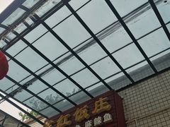 门面-笑红饭庄