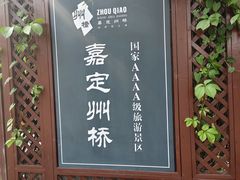 -汇龙潭