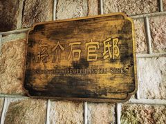 -莫干山风景区