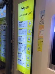 -洗脸猫·洗脸吧