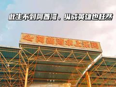 -阿酋湾水上乐园