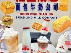 -红星前进面包牛奶公司(君太店)