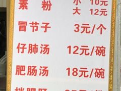 -甘记肥肠粉(马鞍北路店)