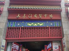-大东门农贸市场(东顺城街)