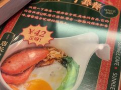 -香港新曜记茶餐厅(星耀城店)