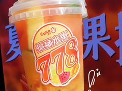搞桶水果778-CoCo都可(大华二店)