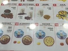 -珍妮曲奇聪明小熊(尖沙咀店)