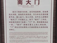 -光雾山旅游景区
