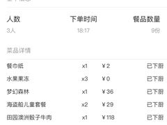 -蜜桃花开·中西融合菜E&W(南长街店)