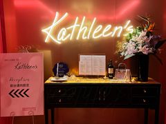 -Kathleen's Waitan 凯圣琳江景西餐厅(外滩店)