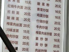 -高记麻辣烫