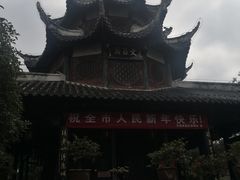 -文昌阁