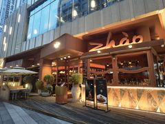 -ZHAO赵·牛扒坊(万象城店)