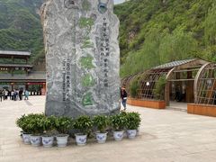 -野三坡百里峡景区