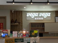 -VEGA VEGA 我行我素