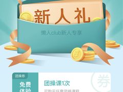 -懒人Club健身(卓越时代广场店)
