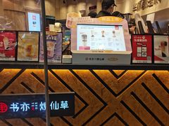 -书亦烧仙草(二七万达广场店)