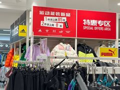 -BIGOFFS 超级折扣(仁恒伊势丹店)