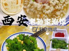 -老孙家饭庄·非遗(东关店)