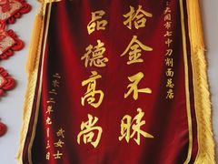 -任记七中刀削面(总店)