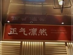-羊之道草原味道清真餐厅(番禺店)