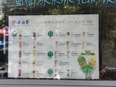 -吴裕泰茶庄(前门大街店)