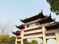 -江南大学(蠡湖校区)
