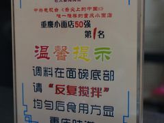 -秦云老太婆摊摊面(磁器口店)