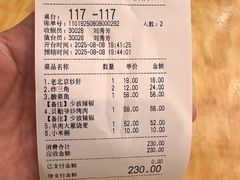 -都一处烧麦馆(前门店)