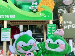 -百果园(阳光海滨店)