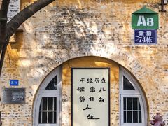 -广州市紫泥堂文化创意园景区