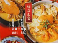 -十面欢腾·海鲜面·台式Bistro(长乐路店)