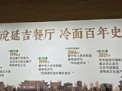 -华天延吉餐厅(西四总店)