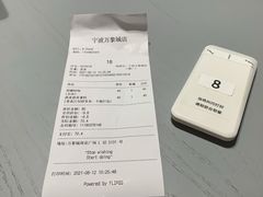 账单-M Stand(宁波万象城店)