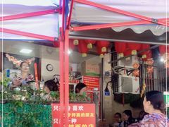 门面-左撇子私房面