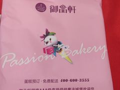 -御品轩(汉神购物广场店)