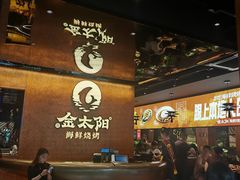 -金太阳海鲜烧烤·本地人餐厅(星海公园店)