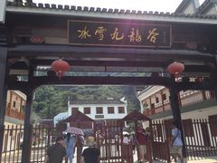 -新安江山水画廊风景区