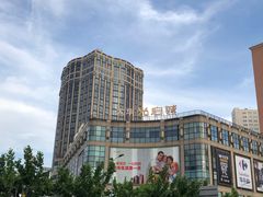 -光启城时尚购物中心