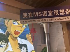 -MS实景娱乐密室逃脱(川大店)