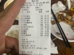 -真好吃牛杂(白沙店)