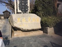 -戚继光故里