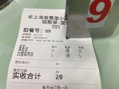 -食惠里小笼包面馆(越秀店)