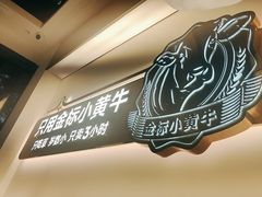 -潮正和潮汕牛肉火锅·老字号(番禺万达店)