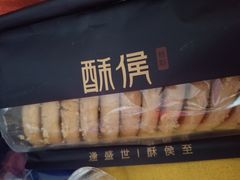 -酥侯糕点(靖江路店)