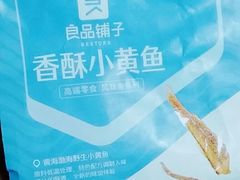-良品铺子(五角场万达店)