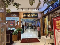 -东四民芳餐厅(世茂工三店)