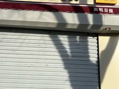 -面包日报