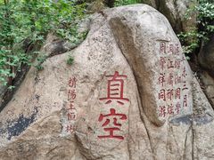 -天津盘山风景名胜区