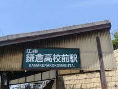 -灌篮高手动画打卡地